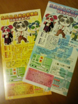 S.S.D.S.診察会2007秋