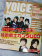 Voice Newtype vol.24.bmp